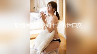 原创黑龙江少妇十分听话口交