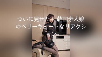 【新片速遞】&nbsp;&nbsp;❤️√ 性感女s 孤单女王 OL女上司与狗下属足交撸管榨 奶头坐脸手交揉挤蛋蛋足交言语羞辱吐奶 [3.88Gb/MP4/01:52:00]