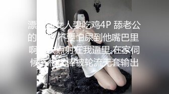 约清秀嫩嫩小姐姐脱光光先吃饱喝足再洗漱做爱，苗条笔直大长腿翘着软软屁股吞吐鸡巴啪啪起伏呻吟