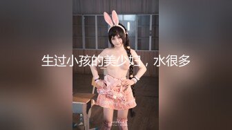 打飞机推荐！这奶子绝了~【小谜鹿】极品美乳~害我狂撸！不需要脸，靠奶子就让粉丝们疯狂了 (5)