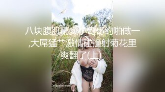 单位女厕全景偷拍性感白皙短裙美少妇粉嫩木耳白虎穴太极品了