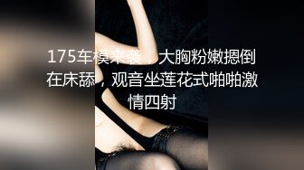 卡哇伊19萝莉美少女，外表甜美娇小身材，被炮友狠狠干，骑乘位爆这草，侧入一顿输出，妹妹挺耐操