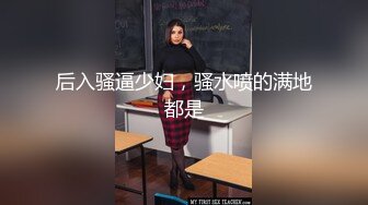 重磅无水泄密！超强PUA约炮大神，露脸玩肏极品御姐范美少妇，气质非凡，口交毒龙各种性爱自拍 (2)