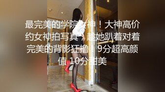 【钻石级❤️推荐】麻豆传媒最新女神乱爱系列