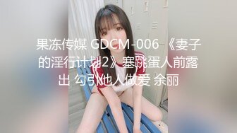 重磅福利私房售价180元MJ大作8月1日99年私家炮友俯视视角多机位拍摄。女主颜值身材无可挑剔无水印原版 (2)