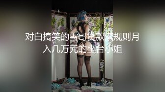 【极品稀_缺性爱泄_密大礼包8】极品反_差母G性爱甄选 豪乳乱操 内射高潮 完美露脸 豪乳篇 (2)