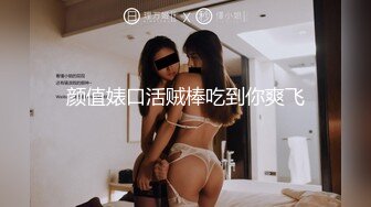 颜值婊口活贼棒吃到你爽飞