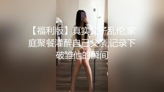 ❤️最新2024无水首发福利！推特极品浪女【TJ淫妻笑笑】性福生活，喜欢绿露出3P玩的开放被单男操的声嘶力竭浪叫