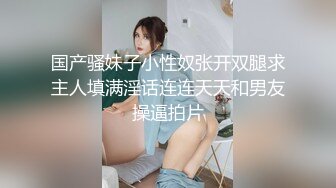 【极品性爱❤️超精品泄密】最新流出大连周鑫晨等11位美女性爱图影泄密 喜欢吃鸡内射的极品女神 完美露脸 高清720P原版