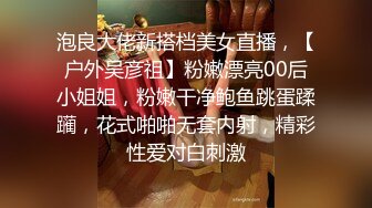 泡良大佬新搭档美女直播，【户外吴彦祖】粉嫩漂亮00后小姐姐，粉嫩干净鲍鱼跳蛋蹂躏，花式啪啪无套内射，精彩性爱对白刺激