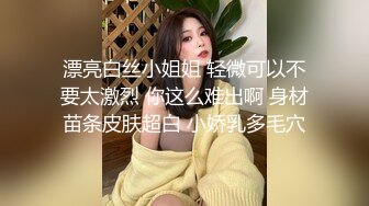 漂亮白丝小姐姐 轻微可以不要太激烈 你这么难出啊 身材苗条皮肤超白 小娇乳多毛穴