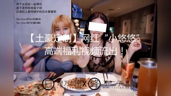 [MP4/925MB]2024.2.26【利哥探花】大三兼职学生妹援交，眼镜妹反差婊，被操得飘飘欲仙