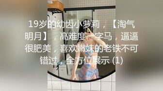 无套狂操小母狗