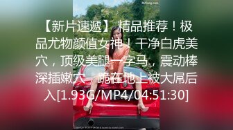 【唯美啪啪??极品丰臀】纵横P站极品淫妻『女神丝丝』最新性爱甄选 偷情大屌内射爆操丰臀淫妻 高清720P原版无水印