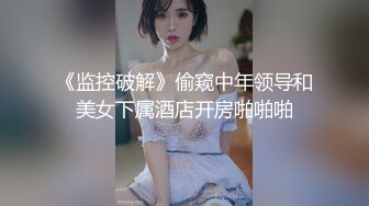 《监控破解》偷窥中年领导和美女下属酒店开房啪啪啪