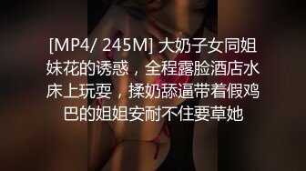 [MP4/664M]9/2最新 下海肥臀御姐性感吊带网袜张开双腿掰穴揉搓VIP1196