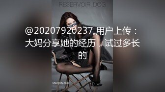 @20207920237 用户上传：大妈分享她的经历，试过多长的