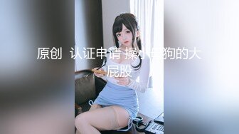 广州小丝女王塑料袋捆绑男奴直接上黄金