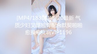 [MP4/570M]4/20最新 网红小姐姐穿上黑丝极品美腿自慰掰穴揉搓很是诱惑VIP1196