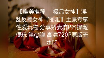 超级重口【运动老师】多位女主~变态万玩物自插~拳交啪啪【19V】 (16)