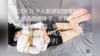 [2DF2] 千人斩探花继续双飞性感高颜值妹子，左拥右抱近距离特写掰穴，镜头前站立后入表情可见[MP4/279MB][BT种子]