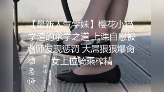 ✿御姐猎手✿ 91xx君爆肏调教极品女友 蒙眼束缚各感官极致享受 淫蒂充血嫩穴湿嫩水汪汪 梅开二度内射中出