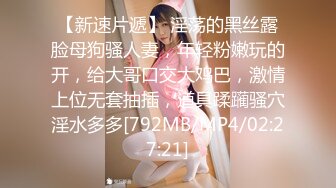 【新片速遞】【极品反差婊佳韵❤️性爱日记】爆裂黑丝骚货体验炮机 淫液喷射4P乱战怼着操 边操边录 淫叫不止 高清720P原版无水印 [633M/MP4/25:33]