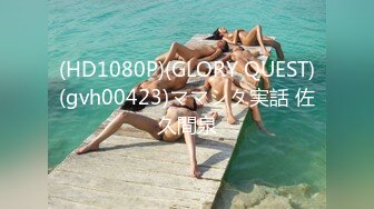 (HD1080P)(GLORY QUEST)(gvh00423)ママシタ実話 佐久間泉