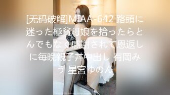 [无码破解]MIAA-642 路頭に迷った極貧母娘を拾ったらとんでもなく感謝されて恩返しに毎晩親子丼中出し 有岡みう 星宮ゆのん