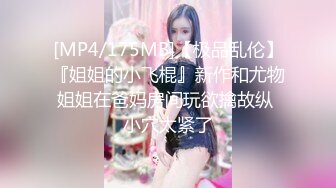 短發黃毛新人小妹情趣下海,人家不是風臊啦,不要亂講