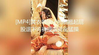 [MP4/188MB]大神酒店约炮白白嫩嫩美女同事 各种姿势爆插把小嫩B插的通红