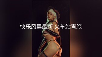 【新片速遞】【网爆门事件】台湾信义区20多岁美女夜店喝的烂醉遭4越男捡尸❤️蹂躏到天亮 完整版流出[508M/MP4/10:36]