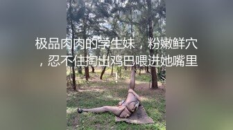 [MP4]高颜值性感包臀裙妹子啪啪穿上连体开档网袜摸逼口交