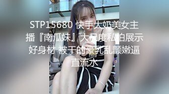 STP23717 麻豆传媒出品MD-0195家庭乱伦挣风喝醋3P姐妹标记来访诱惑相奸