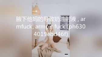 腋下他妈的导致奶油射液 , armfuck, armpit fuck (ph6304019ebd46f)