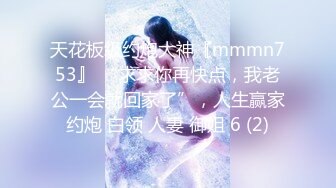 [MP4/6.2GB] 【直播界一朵奇葩】平时直播MJ自己女友还不够，有次机会把姐姐也给MJ了，给你讲述展示姐姐的各个部位，插的太急