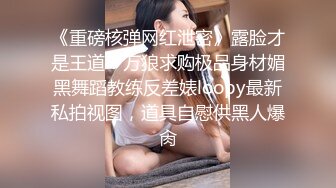 [2DF2]百度云泄密流出视图浙江大学同居情侣的性福生活自拍流出720p [MP4/145MB][BT种子]