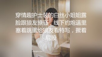 SWAG 想约会的波妮&巨根插入完美结合 私讯想看实战淫片 波妮