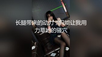 [MP4]STP26694 ?调教淫奴? 超顶大神小二先生MRTU调教性奴专场 酒吧露出沙发爆艹肉便器 淫水泛滥欲求不满 手淫扣出淫血混合物 VIP0600