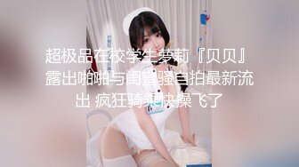 ❤️【糖糖要控糖】后续来了G奶小学妹!性感开档黑丝加白丝 情趣珍珠内内 抠穴自慰~啪啪~口爆~狂射一身!_