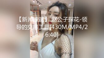 某社区实习男优探花推车哥❤️520约炮十九岁如花似玉