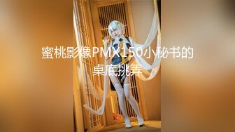 kcf9.com-【JVID核弹精品】，尺度最大，白虎萝莉，【STORM】价值26美金，肥美粉嫩的鲍鱼，玉足直戳镜头，少女气息欲罢不能