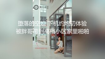 堕落的空姐 下机约炮初体验被胖哥带到高档小区家里啪啪