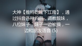 《强烈推荐极品CP》清一色气质小姐姐韵味少妇女蹲厕近景逼脸同框偸拍数位美女方便 赏逼赏脸有极品比比 (4)