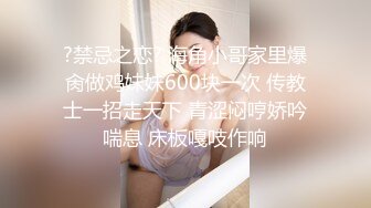 【新片速遞 】 老婆边口边想让我找人艹她❤️就这身材和口活，有人喜欢吗 [76M/MP4/04:20]