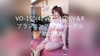 VO-150(42VO00150)[V＆Rプランニング]全身ハードコア池上恵美