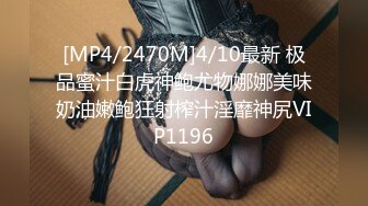 [MP4/2470M]4/10最新 极品蜜汁白虎神鲍尤物娜娜美味奶油嫩鲍狂射榨汁淫靡神尻VIP1196