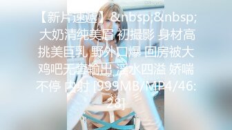 [MP4/1.42G]【推特 DB第一深情】 约操各路女神 御姐萌妹M母狗 无码露脸