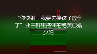 【新片速遞】极品尤物！F罩杯网红女神！大奶肥臀鸳鸯浴！浴缸里后入爆操，4小时激情大战，操的大奶子直晃[1.87G/MP4/04:31:55]