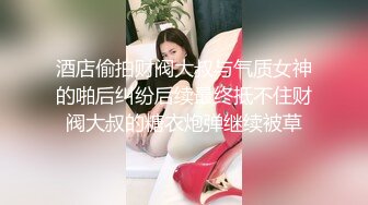 酒店偷拍财阀大叔与气质女神的啪后纠纷后续最终抵不住财阀大叔的糖衣炮弹继续被草